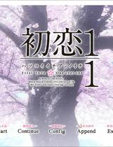 425 -  初恋１／１去广告中文汉化硬盘纯净版