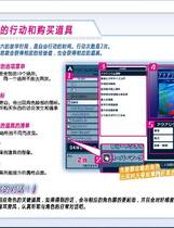 390 -  LOVELY×CATION 去广告中文汉化硬盘纯净版