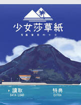 A1248 - 少女莎草纸 紧萝蜜股的七日 V1.11 免安装中文汉化版[950MB]