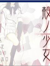 096 - 壳之少女2简体中文汉化硬盘版+日语发音百度网盘+迅雷快传高速下载地址