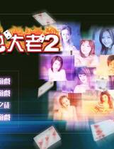 704 - 京群超媒体绝色大老二繁体中文去广告纯净复刻版伊思俪超媒体超稀有资源合集