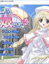 124 - 魔王的女儿们 魔王の娘たち 硬盘纯净版