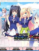 785 -  5分钟的邂逅！时间停止与不可避免的命运 V2.0 大型日式ADV游戏+全CG存档完整汉化硬盘版