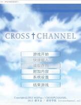 245 - CROSS CHANNEL复刻版 简体中文汉化硬盘版网盘高速下载地址