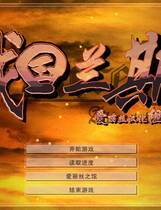 088 - 战国兰斯 兰斯7 戦国ランス简体中文汉化完美硬盘版高速下载地址