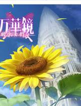 242 - 美少女万華鏡 -神が造りたもうた少女たち- 美少女万华镜-神明所创造的少女们 中文汉化版