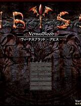 394 -  VenusBlood-ABYSS- 去广告中文汉化硬盘纯净版