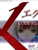 226 - 爱丽丝奏鸣曲3：真相终章 Generation XTH Code Realize 汉化硬盘纯净版