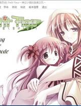 510 - Petit Fleur ～風吹く街のメロディ～ Petit Fleur～拂过小镇的旋律之风～ 汉化硬盘纯净版