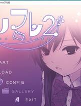 190 - Free Friend フリフレ2简体中文汉化硬盘版网盘高速下载百度网盘+迅雷快传下载