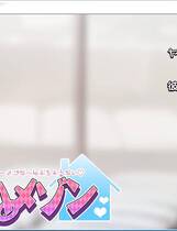 760 -  一次一发的健康治疗！大叔~今天要来一发吗？一宿一発ヤリハメゾン-おじさんザーメンぜ～んぶちょうだい- 完整版