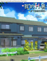 A0144 - 我的愉快暑假～乡下的假日回忆 免安装-V1.01-(STEAM官中+DLC)中文绿色版[2.13GB]