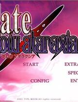 343 -  Fate hollow ataraxia去广告纯净版 フェイト/ホロウアタラクシア简体中文汉化硬盘纯净版