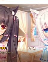 213 - NEKO WORKs Nokopara前传 ネコぱらVol.0 水无月ネコたちの日常 汉化硬盘纯净版