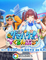 A1591 - 夏日狂欢 Samabake Scramble サマバケ！すくらんぶる v1.0.0+日文原版+注册表补丁+DLC章鱼博士&amp;雷神特典+免联网+免转区+第一人称+汉化+解码 免安装中文汉化版[20.8GB]