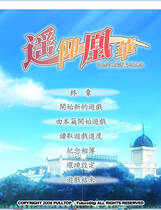 153 - 遥かに仰ぎ、麗しの 遥仰凰华 仰望那份遥远的美丽 硬盘纯净版