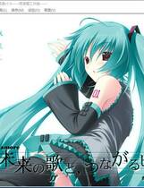 542 - 初音未来-注视着你瞳里未来的歌谣 汉化硬盘去广告纯净版