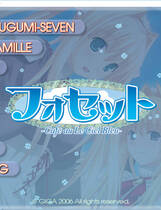 147 - Fossette Cafe au Le Ciel Bleu フォセット～Cafe au Le Ciel Bleu～ 硬盘纯净版