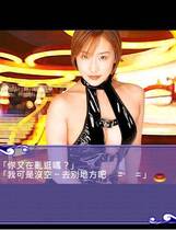 697 - 梦幻麻将馆十之女优麻将AV天后去广告纯净复刻伊思俪超媒体超稀有资源合集繁体中文版