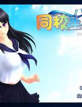 034 - 同校生2 すくぅ～るメイト2 汉化硬盘纯净版