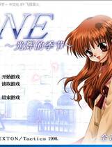 613 - ONE～辉く季节へ～ONE～辉之季节～ 汉化硬盘去广告纯净版