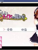 101 - 同人女仆游戏Honest Maids Training中文汉化一键绿色安装硬盘版