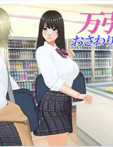 A1988 - 偷窃少女～触摸身体检查～ 万引き娘～おさわり身体検査～ v20250306 免安装中文机翻汉化版[972MB]