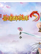 A0815 - 金庸群侠传5 绅士MOD爱与死V3.0+铜雀台+金庸群侠传X：红颜一梦+天涯明月+贪狼明星版+绅士无双后宫魔改16个合集版[PC+安卓][39.8GB]