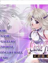 276 - 城堡幻想曲3艾伦希亚战记简体中文汉化硬盘版+全CG存档补丁网盘高速下载地址