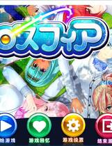 404 -  姓运魔球 セクロスフィア Illusion休闲社保版连连看简体中文汉化硬盘版