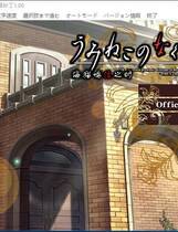 566 - 海猫鸣泣之时 出题篇 Umineko When They Cry (Question Arc) 汉化硬盘去广告纯净版