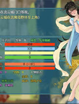 A0717 - 修仙纪元实录 V0.476A-新宗门剧情-新增佛门免安装中文版[3.87GB]