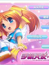 433 - 手机少女 PC 手机天使 简体中文汉化硬盘版百度网盘+微云网盘下载地址